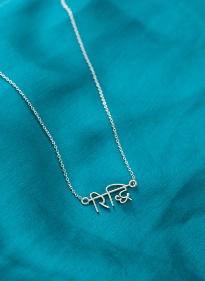 Hindi Name Pendant