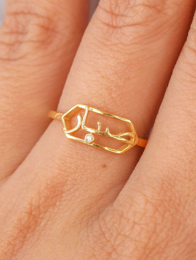 Arabic Ring